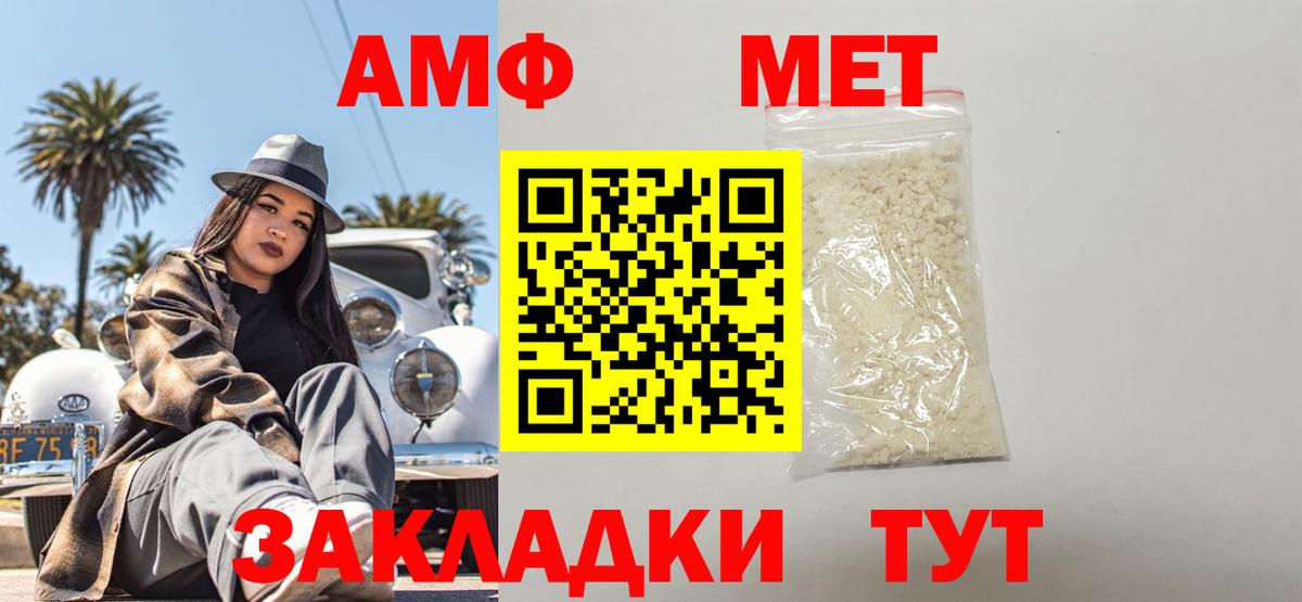 АМФЕТАМИН 98% Мариинск