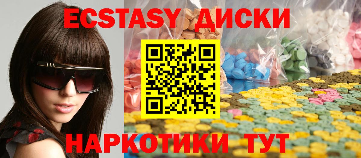 ЭКСТАЗИ TESLA Мариинск