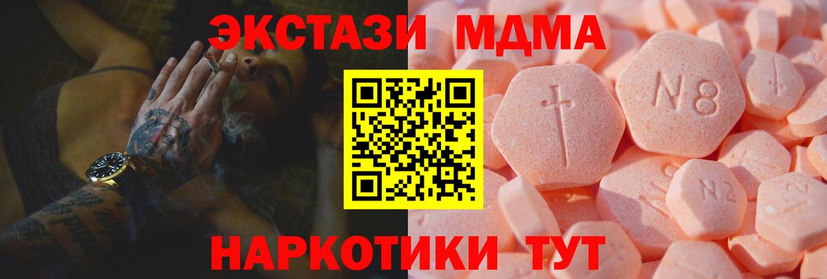 мориарти наркотические препараты  ЭКСТАЗИ DUBAI  OMG как зайти  Вход с VPN  Мариинск  Экстази MDMA 