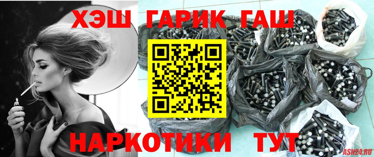 Гашиш гашик  Гашиш Изолятор  ГАШ  Мариинск  Вход с VPN 