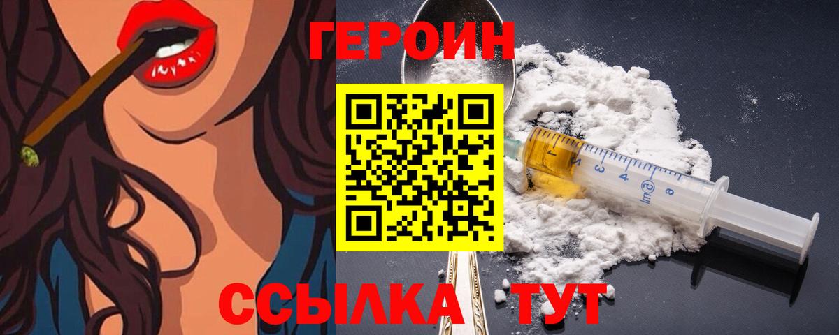Мариинск  ГЕРОИН VHQ  Вход с VPN 