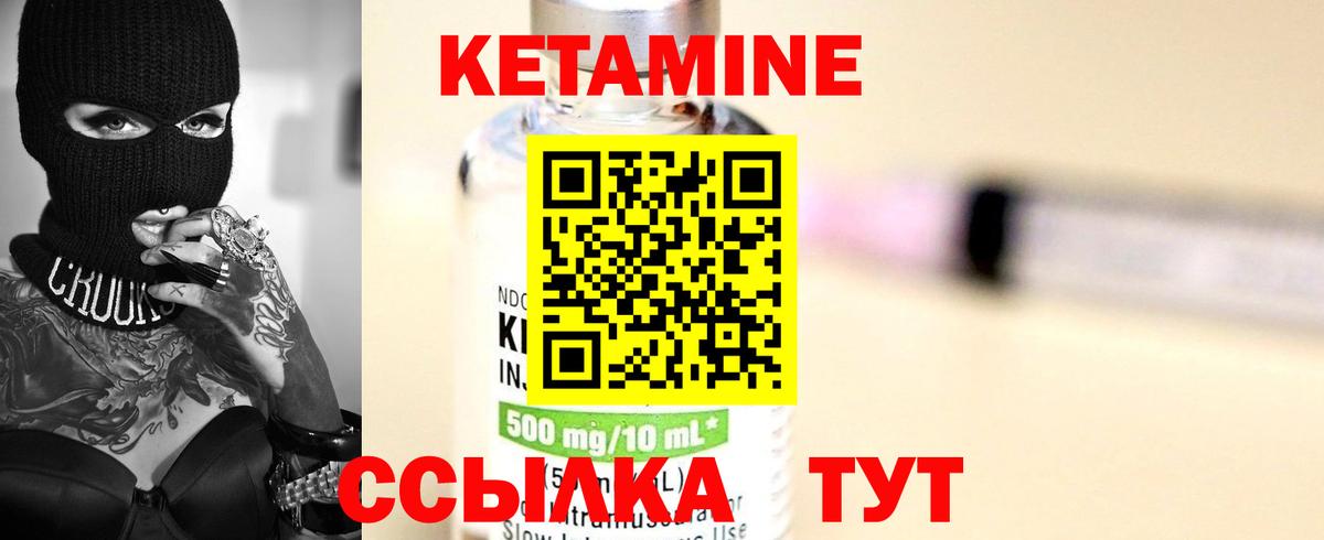 Кетамин ketamine  Кетамин VHQ  Мариинск  Вход с VPN 