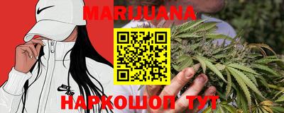каннабис Уссурийск