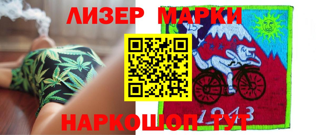 Лсд 25 экстази кислота Мариинск