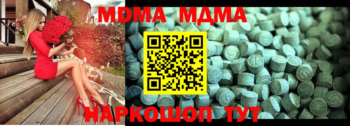 МДМА Molly Мариинск