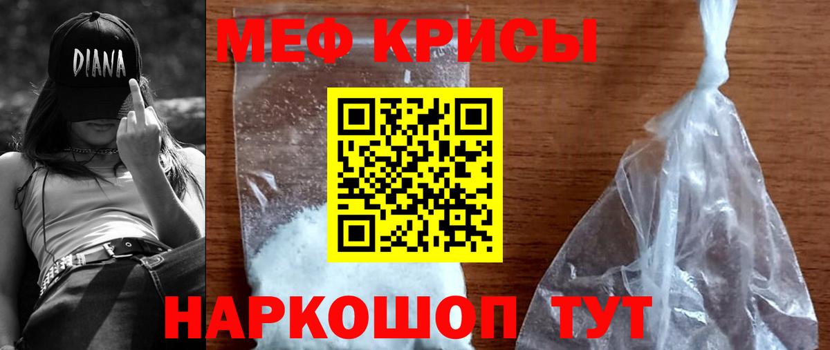 Мариинск  МЕФ 4 MMC  МЯУ-МЯУ  Мефедрон кристаллы  Мефедрон  цены   Вход с VPN 