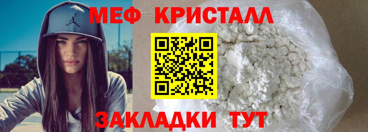 Меф мука Мариинск