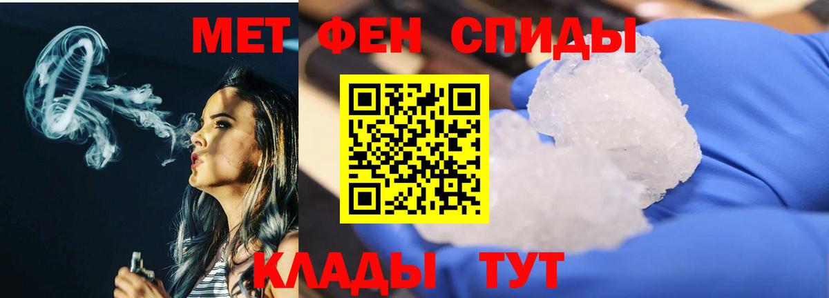 Метамфетамин Декстрометамфетамин 99.9%  Вход с VPN  Метамфетамин Декстрометамфетамин 99.9%  Мариинск 