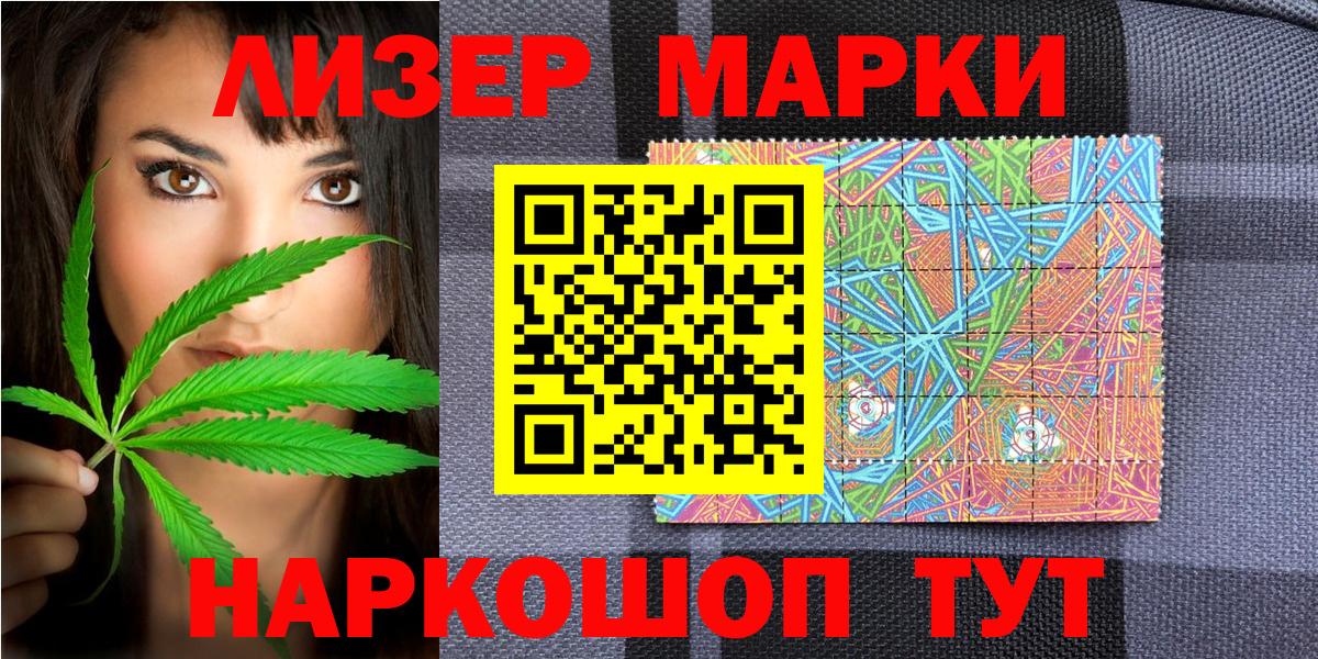 Марки NBOMe 1500мкг  Вход с VPN  Мариинск  Марки NBOMe 1500мкг 