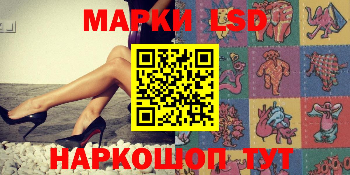 Марки 25I-NBOMe 1500мкг Мариинск