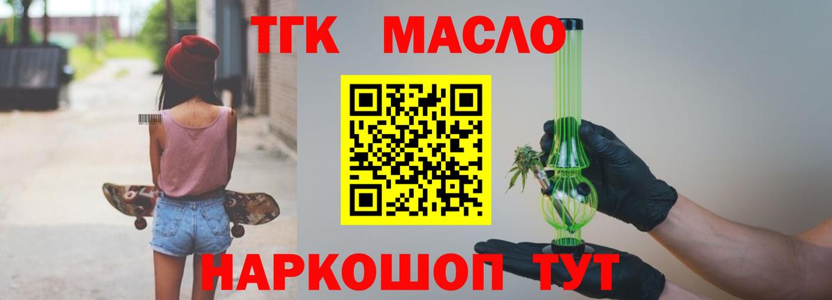 ТГК вейп с тгк  Вход с VPN  Мариинск 
