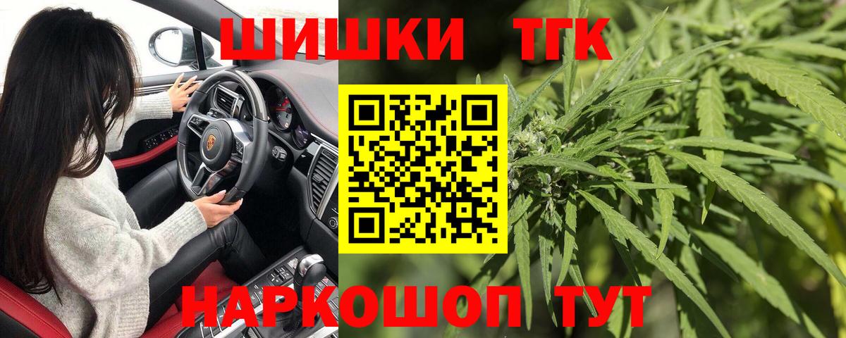 Бошки Шишки план  Конопля индика  Мариинск  Вход с VPN 